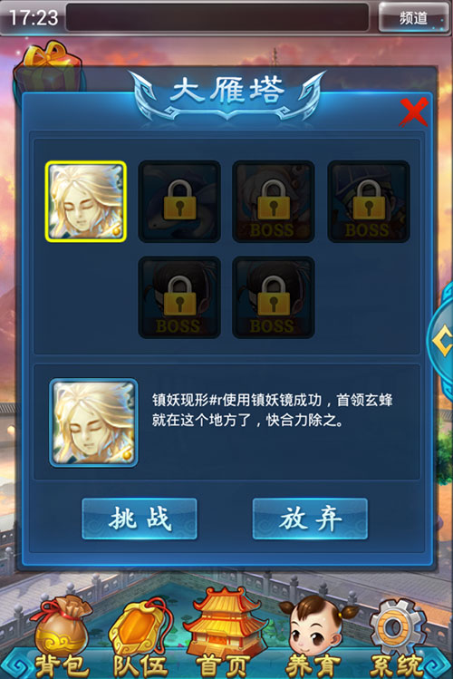 口袋版杀塔功能体验