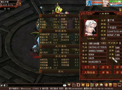 无大力睡杀队16分45秒移山大殿