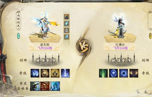 《大梦三千》问剑三界