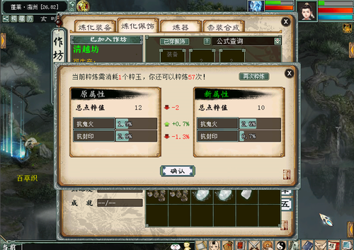 总点粹值、单项属性数值可能提升、可能下降