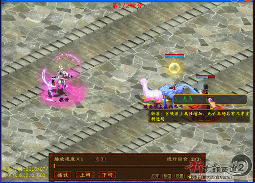 测魔族法门技能兽魂俯首：使离场宠有几率返场