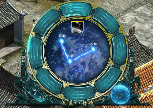 天罡星星盘