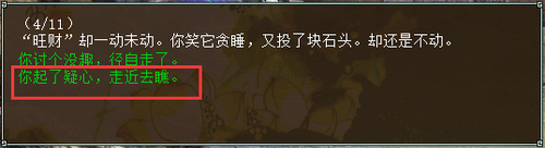 孤竹城副本答案