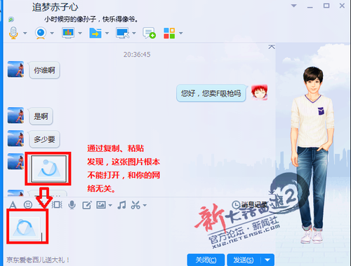 大话防骗指南：十大新老骗术，看你中招了没？