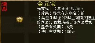 徽章-金元宝
