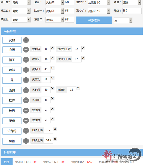PK常识和装备搭配的扫盲帖