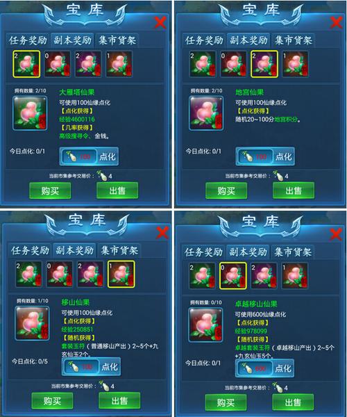口袋版消费详解