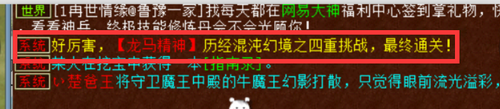 混沌幻境