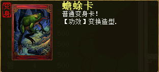 蟾蜍卡