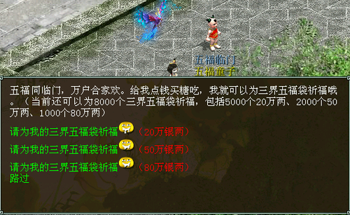 2014年春节任务攻略