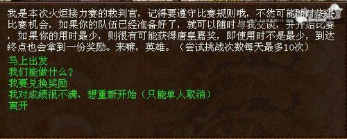 亚运活动玩法流程
