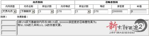 平民召唤兽技能搭配技巧：最划算的组合推荐