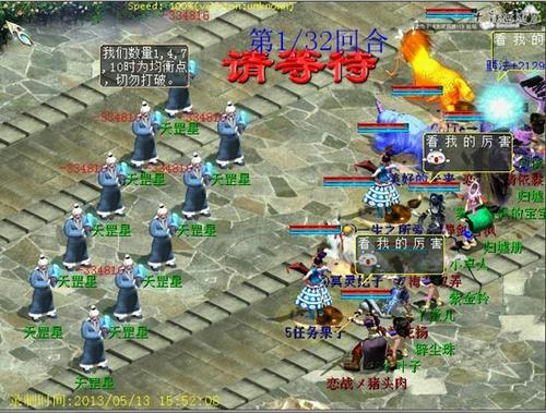 天罡星杀法攻略
