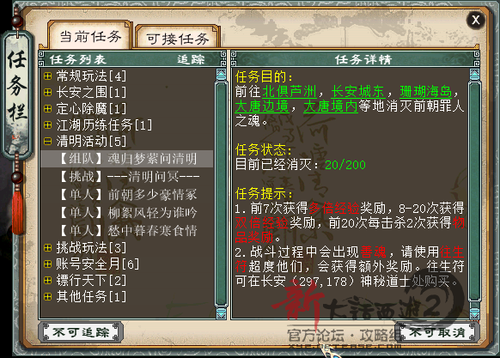 2016年清明活动-清明问冥任务介绍