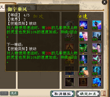 【攻略组出品】男魔的春天——速法演变
