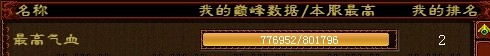 手把手教你打造80万血平民人族