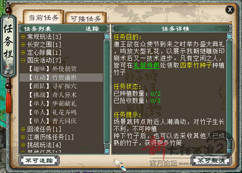 【攻略组出品】2015国庆任务流程介绍（附BOSS录像）