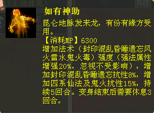 “臻技能”套装数据分析第二期—飞花套装实测