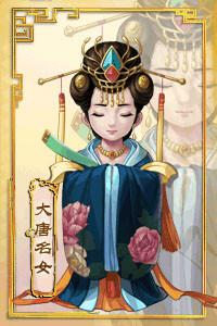 高级结局-大唐名女