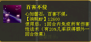 “臻技能”套装数据分析第二期—飞花套装实测