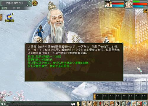 坐骑染色系统