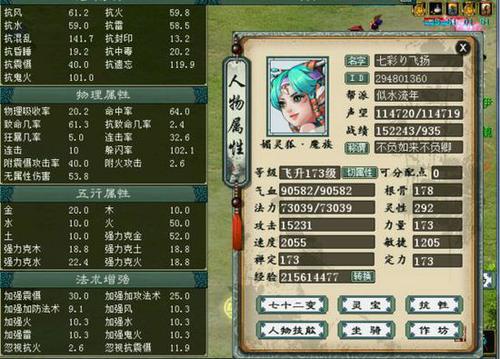 如何打造一个完美任务抗性女魔