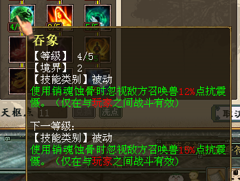 【攻略组】魔族新天赋——震慑技能分析与组合
