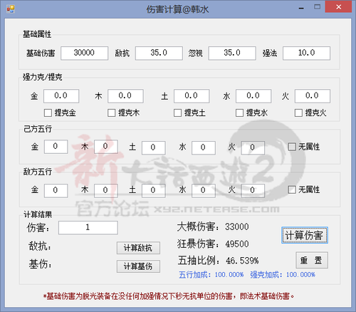关于忽视、强法、属性、强克等相关因素的简单剖析（续）