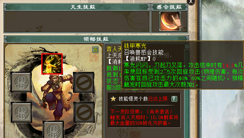 感会技能展示