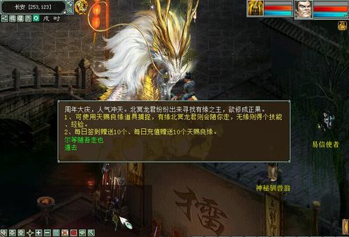 充值宝典之天赐良缘：如何捕捉北冥龙君这里看