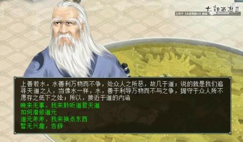 涉及NPC