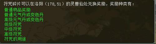 碎片兑换