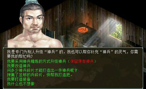 神兵精炼