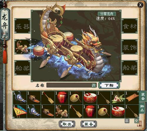 2016年端午节任务流程介绍