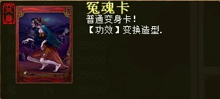 冤魂卡