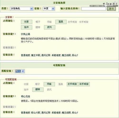 实用PK套装大PK