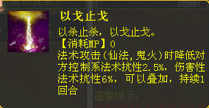 “臻技能”套装数据分析第二期—飞花套装实测