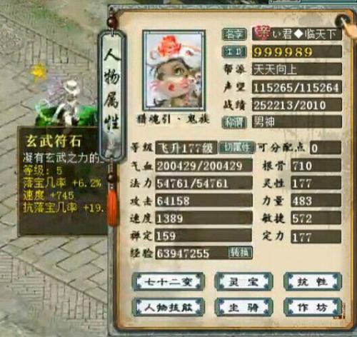 牛掰：独拥300万RMB物资的账号