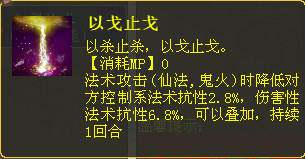 “臻技能”套装数据分析第二期—飞花套装实测
