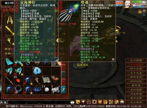 3克魔2克仙的个性杀塔之路