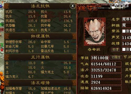 血，敏，攻，浅谈PK中的各类魔族