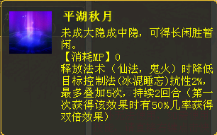 “臻技能”套装数据分析第二期—飞花套装实测
