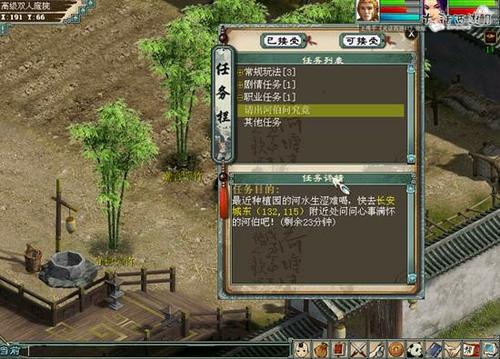 种植业流程攻略