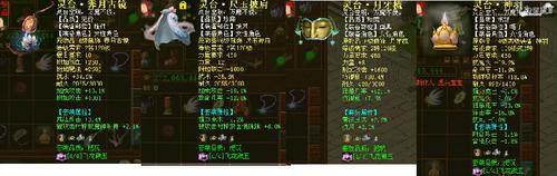 大力新方向？灵台套装飞花溅玉展示