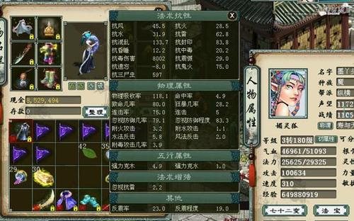 折梅墨丫头：浅谈大力转生修正！