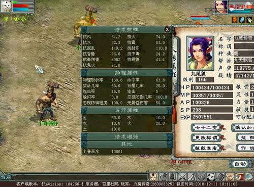 百里杜鹃：10W血10W攻多抗血攻魔
