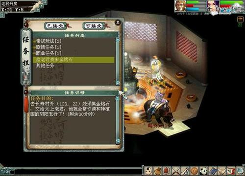 种植业流程攻略