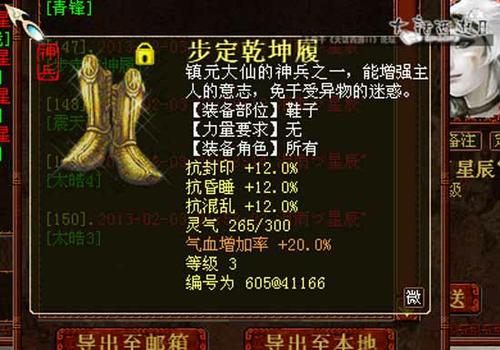 如何打造一个好的平民回血鬼