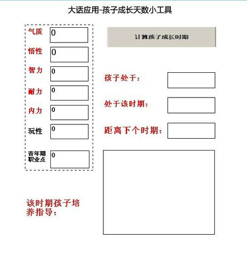 点击图片进入论坛下载计算器