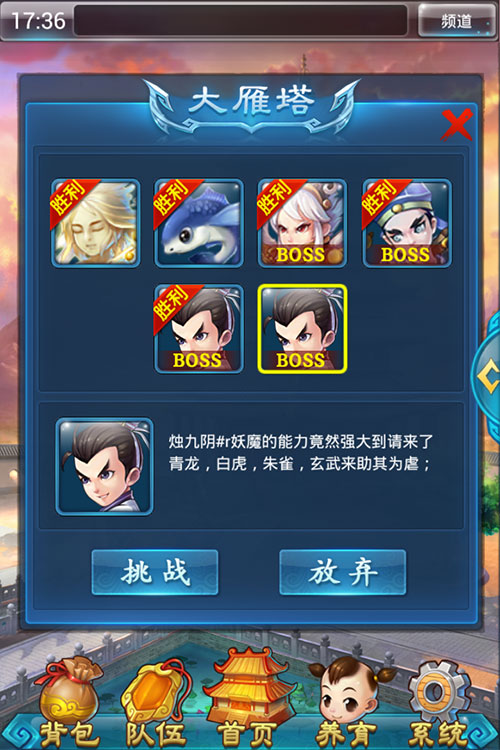 口袋版杀塔功能体验